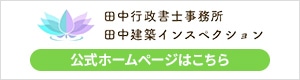 公式ホームページはこちら